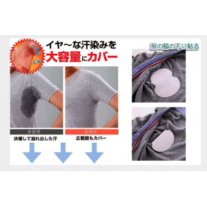 YCY - 【保持清爽】日本超薄型隱形腋下消臭吸汗貼 白色 ( 40片裝）